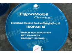 异构十六烷Isopar M,CAS 64742-47-8