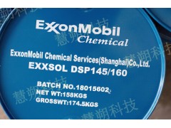 Exxsol DSP145/160，美孚快挥发碳氢溶剂