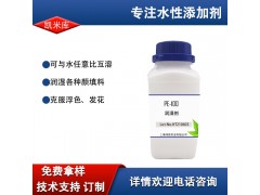 PE-100润湿剂 基材润湿剂非离子表面活性水性涂料助剂