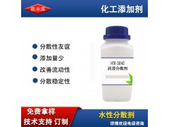HTK-5040水性分散剂5040分散剂 润湿分散剂